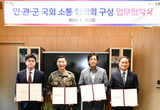 포천시, 민․관․군 국회 소통 협의회 구성 협약