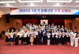 진주시, 2024년 3분기 모범시민 표창수여식 개최