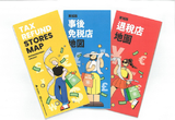 대구광역시, 사후면세(Tax Refund) 매장 안내지도 제작