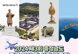 드론으로 전하는 ‘충남 매력’