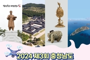 드론으로 전하는 ‘충남 매력’
