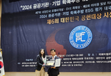 장영하 변호사, 대한민국 공헌대상 수상