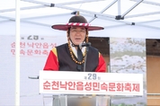 조선으로 떠나는 시간여행, 순천 낙안읍성 민속문화축제 개막