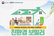 사천시, 가정용 친환경 보일러 설치·교체 지원사업 추가 시행