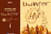 용인특례시, 농촌테마파크에서 도농 어울림 축제 개최