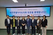 고양특례시의회 문화복지위원회, 국내연수로 역량강화 도모