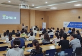 남양주시, ‘학부모 진로진학 아카데미’ 개최