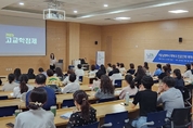 남양주시, ‘학부모 진로진학 아카데미’ 개최