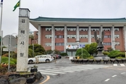 김해시, 탄소중립지원센터 개소식 가져