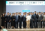 ‘2024년도 환경기술개발 우수성과 20선 선정