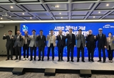 한국수자원공사, 시화호 30주년 기념 ‘국제 학술 심포지엄’ 개최