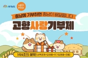 고향사랑 기부하고 추가 답례품 받자!