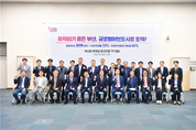 부산시, '부산형 유학생 유치지원 전담조직(TF)' 출범!