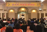 제10회 사천시 장기요양기관연합회 종사자 어울림 한마당 행사 개최