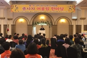 제10회 사천시 장기요양기관연합회 종사자 어울림 한마당 행사 개최