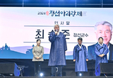 정선아리랑문화재단, 제49회 정선아리랑제 성황리에 마쳐