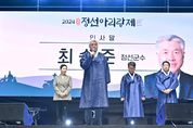 정선아리랑문화재단, 제49회 정선아리랑제 성황리에 마쳐
