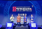 김태흠 지사, “백제 기상으로 대한민국 선도”