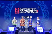 김태흠 지사, “백제 기상으로 대한민국 선도”