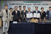 김해의생명·산업진흥원, 김해 창업 중소벤처기업 육성을 위하여 중소벤처기업진흥공단과 맞손