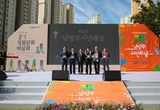 남양주시, ‘제30회 시민의 날’ 개최