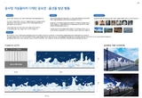 울산시, ‘제14회 공공디자인 공모전’수상작 발표