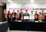 성남시-사회복지공동모금회, ‘유산기부 문화 활성화’ 협약