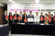 성남시-사회복지공동모금회, ‘유산기부 문화 활성화’ 협약