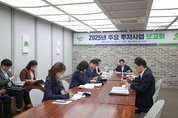 남양주시, 2025년 주요 투자사업 보고회 개최