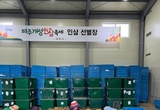 파주시, 개성인삼축제 앞두고 인삼 선별작업 박차