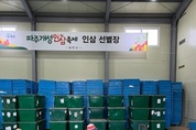 파주시, 개성인삼축제 앞두고 인삼 선별작업 박차