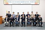 부산시의회,정책연구용역 최종보고회 개최