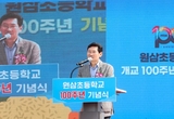 이상일 용인특례시장, 처인구 원삼초 개교 100주년 축하
