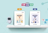 경기도교육청, 2022 개정 교육과정 연계