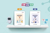 경기도교육청, 2022 개정 교육과정 연계