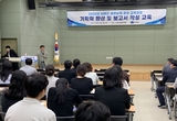 남해군, 직원 업무능력 향상을 위한 교육 실시