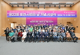 포천시, 제22회 포천시민의 날 기념 표창 수여