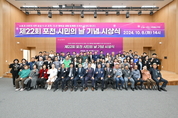 포천시, 제22회 포천시민의 날 기념 표창 수여