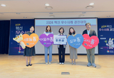 고성군 2024년 혁신 우수사례 경진대회 장려상 수상