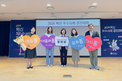 고성군 2024년 혁신 우수사례 경진대회 장려상 수상