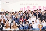 광주시, '2024년 마을공동체 한마당 축제' 성황리 개최