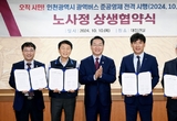 인천시, 인천형 광역버스 준공영제 시행