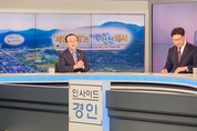 김덕현 연천군수, 지역경제 활성화 청사진 제시