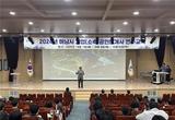 하남시, 부동산 거래사고 예방을 위한 공인중개사 연수 교육