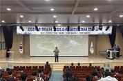 하남시, 부동산 거래사고 예방을 위한 공인중개사 연수 교육