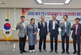 진주시,‘2024년 제5차 미래세대 행복기금 운용심의위원회’ 개최