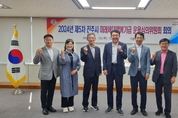 진주시,‘2024년 제5차 미래세대 행복기금 운용심의위원회’ 개최