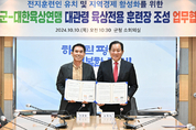 “평창군–대한육상연맹” 대관령 전지훈련장 조성 업무협약 추진