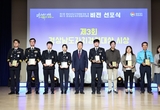 “더 안전한 경남 행복한 도민” 경상남도 자치경찰위원회 2기 비전 제시