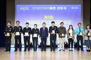 “더 안전한 경남 행복한 도민” 경상남도 자치경찰위원회 2기 비전 제시